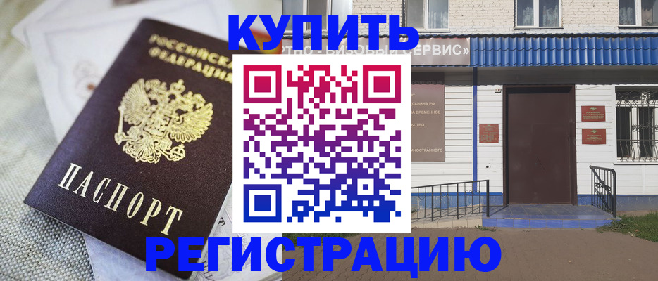 прописка поиск в Называевске