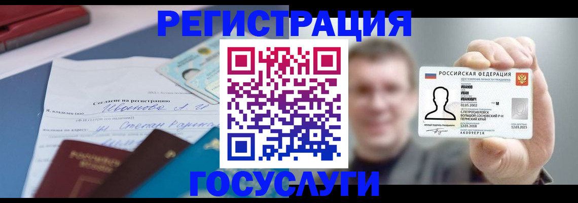 прописка 2025 в Называевске